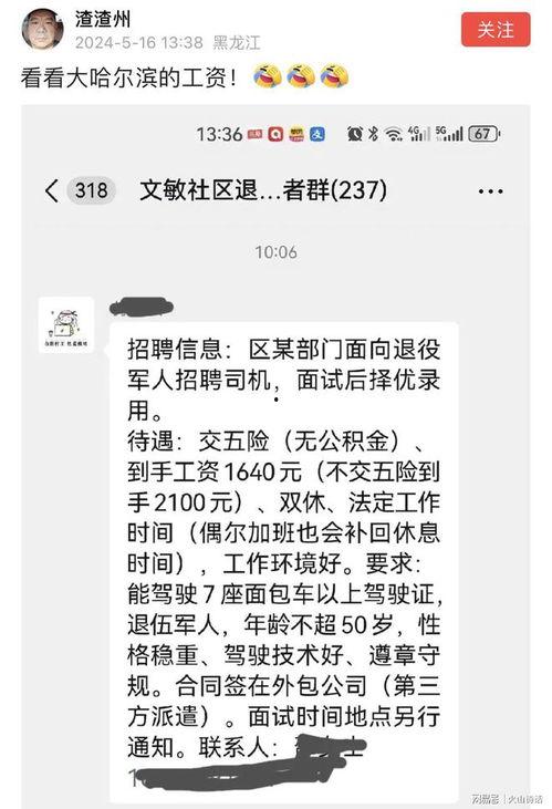 最新爆料司机招聘信息,高薪优待，司机招聘信息火热来袭！  第2张