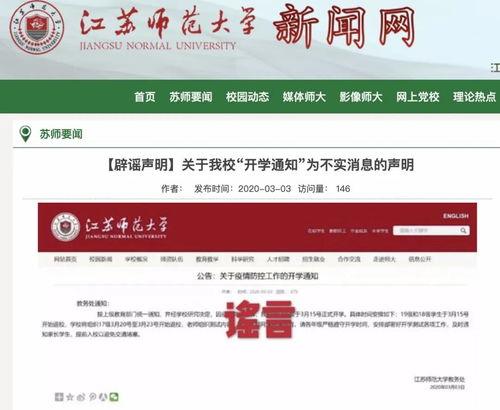 兰州交通大学吃瓜爆料最新消息,校园风云再起，吃瓜群众热议不断  第2张