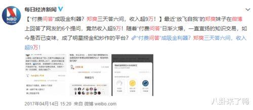 娱乐圈 爆料 知乎文章,揭秘知乎热门文章背后的真相 第1张 娱乐圈 爆料 知乎文章,揭秘知乎热门文章背后的真相 第1张