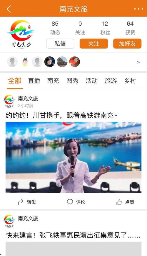 南充今日爆料电话多少,揭秘热线电话，掌握最新动态  第3张